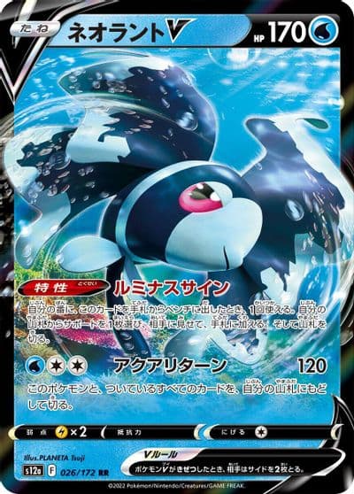 Lumineon V S12a: VSTAR Universe Pokemon card