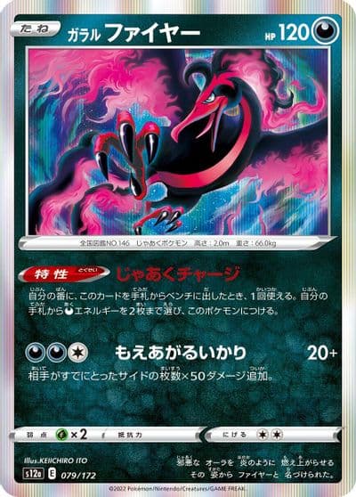 Galarian Moltres S12a: VSTAR Universe Pokemon card