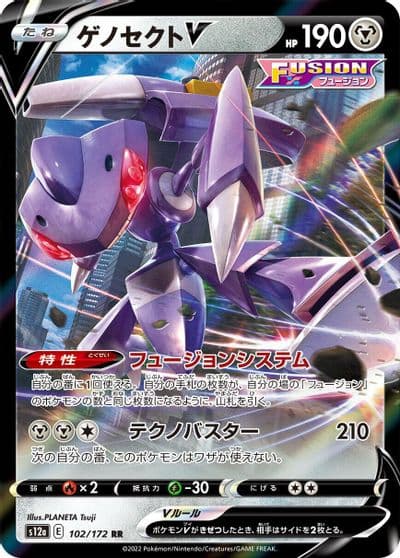 Genesect V S12a: VSTAR Universe Pokemon card