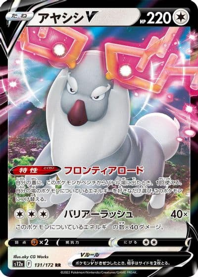 Wyrdeer V S12a: VSTAR Universe Pokemon card