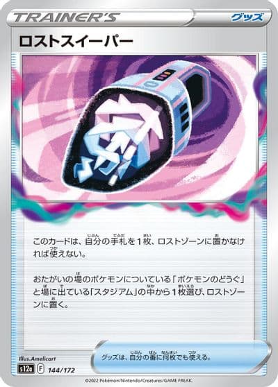 Lost Vacuum S12a: VSTAR Universe Pokemon card