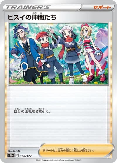 Friends in Hisui S12a: VSTAR Universe Pokemon card