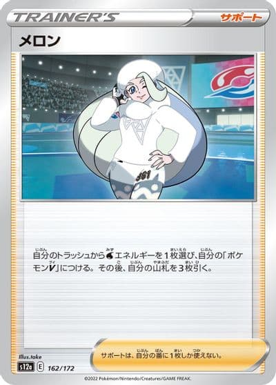 Melony S12a: VSTAR Universe Pokemon card