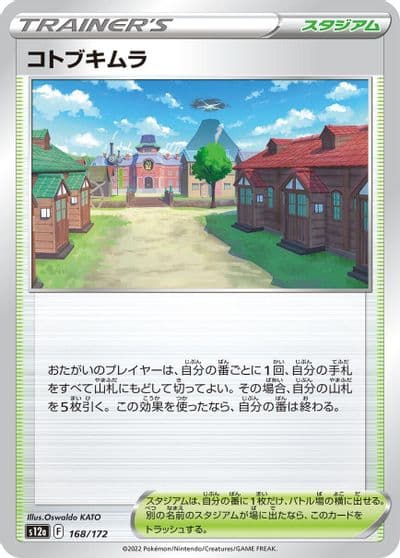 Jubilife Village S12a: VSTAR Universe Pokemon card