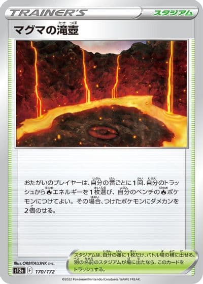 Magma Basin S12a: VSTAR Universe Pokemon card