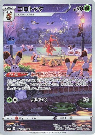 Kricketune S12a: VSTAR Universe Pokemon card