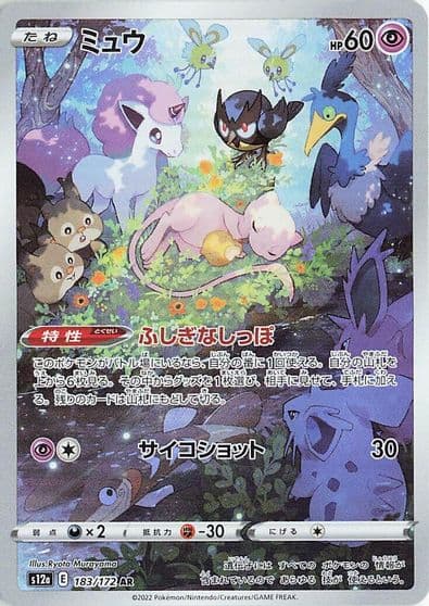 Mew S12a: VSTAR Universe Pokemon card