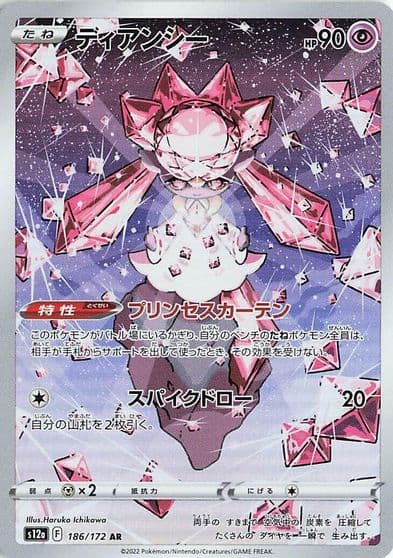 Diancie S12a: VSTAR Universe Pokemon card