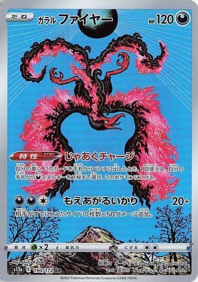 Galarian Moltres S12a: VSTAR Universe Pokemon card