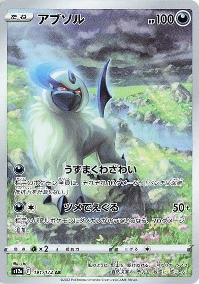 Absol S12a: VSTAR Universe Pokemon card