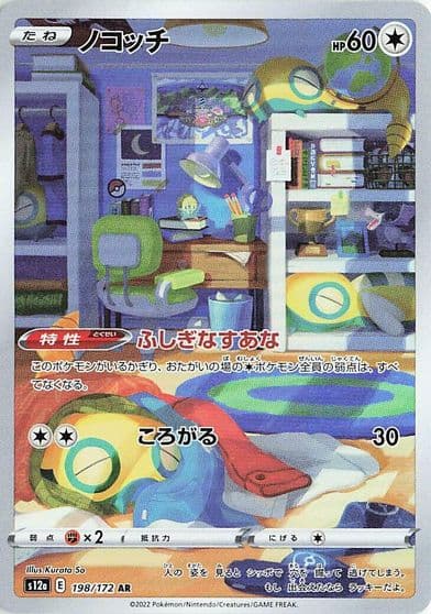 Dunsparce S12a: VSTAR Universe Pokemon card