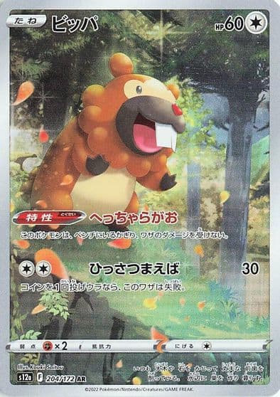 Bidoof S12a: VSTAR Universe Pokemon card