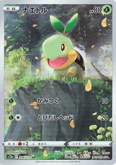 Turtwig S12a: VSTAR Universe Pokemon card