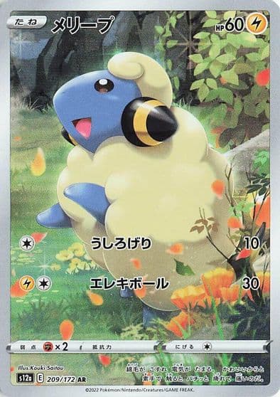 Mareep S12a: VSTAR Universe Pokemon card