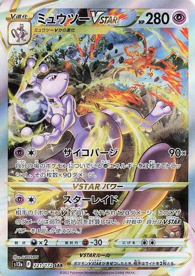 Mewtwo VSTAR S12a: VSTAR Universe Pokemon card