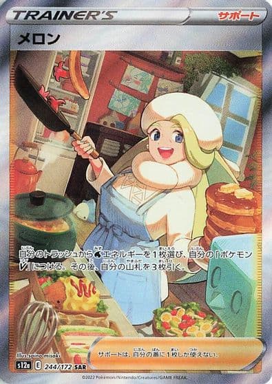 Melony S12a: VSTAR Universe Pokemon card
