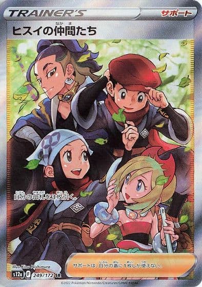 Friends in Hisui S12a: VSTAR Universe Pokemon card