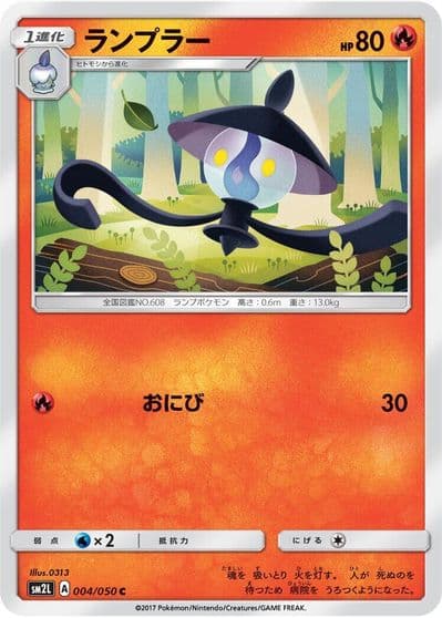 Lampent SM2L: Alolan Moonlight Pokemon card