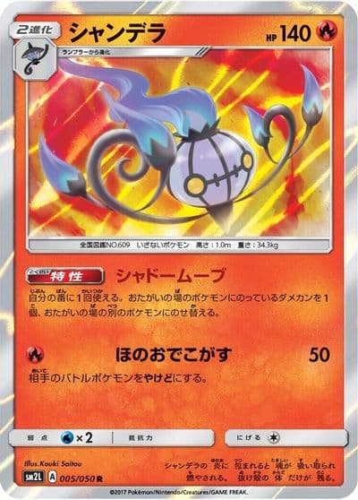 Chandelure SM2L: Alolan Moonlight Pokemon card