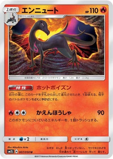Salazzle SM2L: Alolan Moonlight Pokemon card