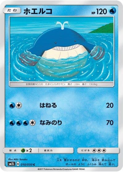 Wailmer SM2L: Alolan Moonlight Pokemon card