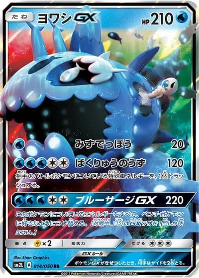 Wishiwashi GX SM2L: Alolan Moonlight Pokemon card
