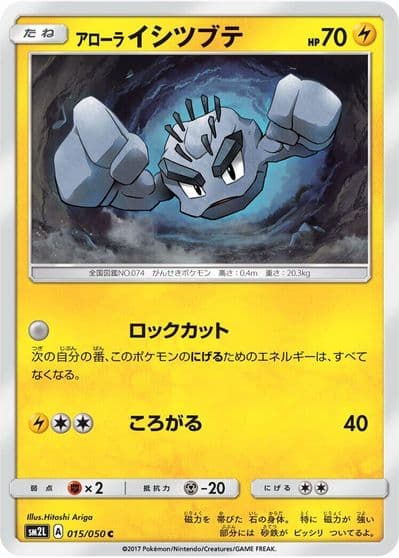 Alolan Geodude SM2L: Alolan Moonlight Pokemon card