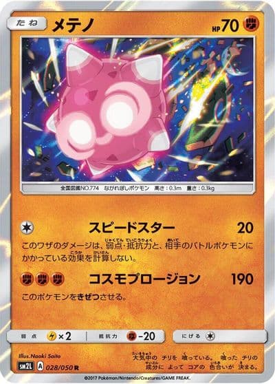 Minior SM2L: Alolan Moonlight Pokemon card