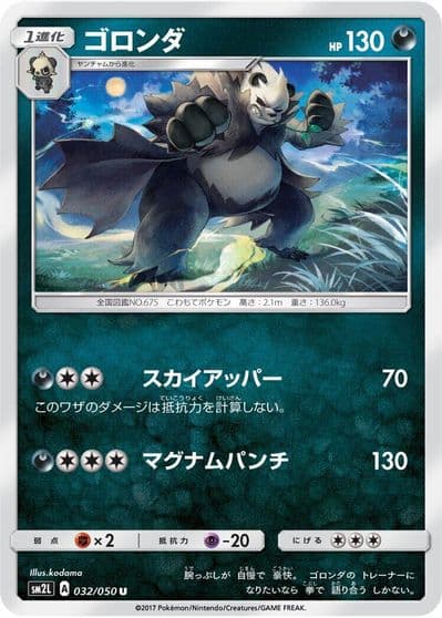 Pangoro SM2L: Alolan Moonlight Pokemon card