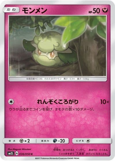 Cottonee SM2L: Alolan Moonlight Pokemon card
