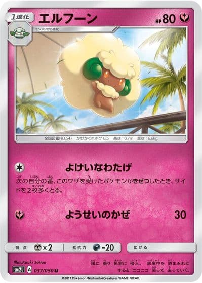 Whimsicott SM2L: Alolan Moonlight Pokemon card