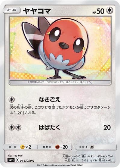 Fletchling SM2L: Alolan Moonlight Pokemon card