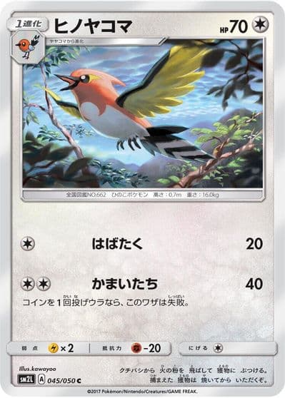 Fletchinder SM2L: Alolan Moonlight Pokemon card