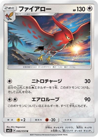 Talonflame SM2L: Alolan Moonlight Pokemon card