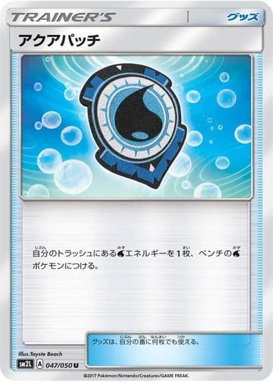 Aqua Patch SM2L: Alolan Moonlight Pokemon card