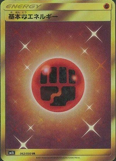 Basic Fighting Energy SM2L: Alolan Moonlight Pokemon card