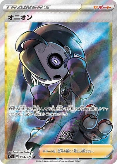 Allister S3a: Legendary Heartbeat Pokemon card