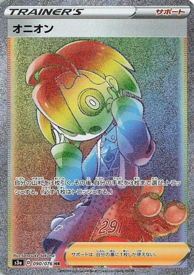 Allister S3a: Legendary Heartbeat Pokemon card