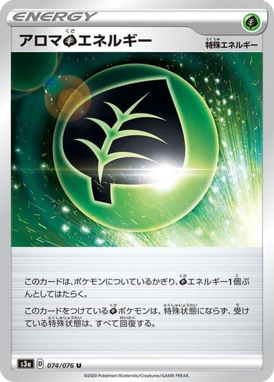 Aromatic G Energy S3a: Legendary Heartbeat Pokemon card