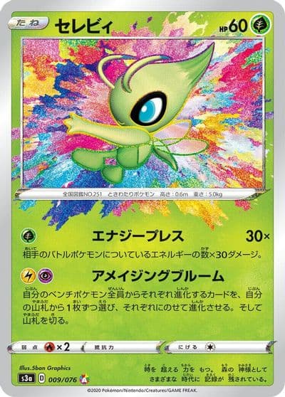 Celebi S3a: Legendary Heartbeat Pokemon card