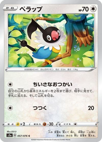 Chatot S3a: Legendary Heartbeat Pokemon card