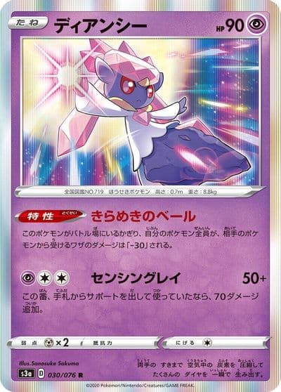 Diancie S3a: Legendary Heartbeat Pokemon card
