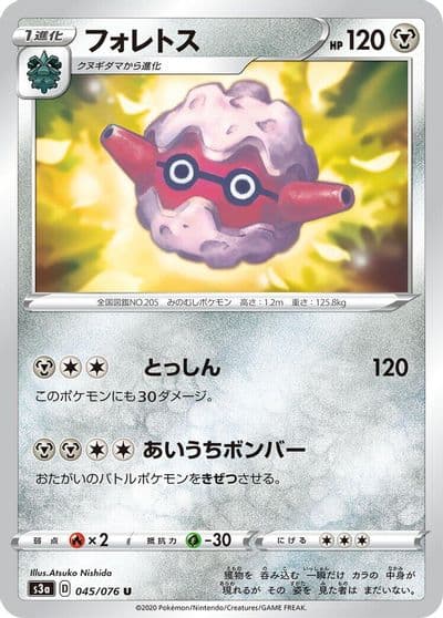 Forretress S3a: Legendary Heartbeat Pokemon card