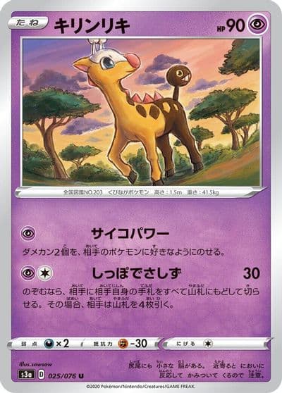 Girafarig S3a: Legendary Heartbeat Pokemon card