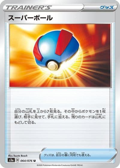 Great Ball S3a: Legendary Heartbeat Pokemon card