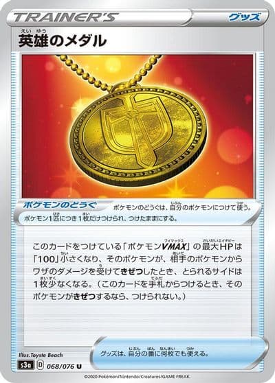 Hero's Medal S3a: Legendary Heartbeat Pokemon card