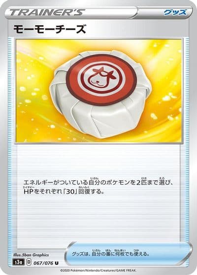 Moomoo Cheese S3a: Legendary Heartbeat Pokemon card