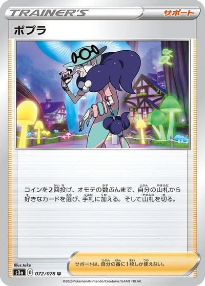 Opal S3a: Legendary Heartbeat Pokemon card