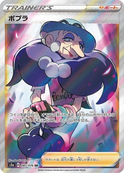 Opal S3a: Legendary Heartbeat Pokemon card