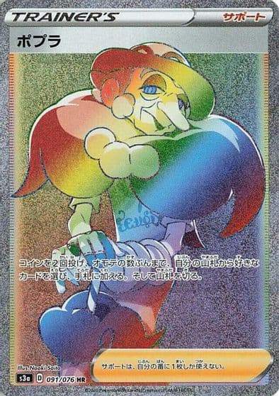 Opal S3a: Legendary Heartbeat Pokemon card
